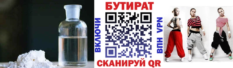 Бутират вода  дарк нет клад  Лахденпохья 