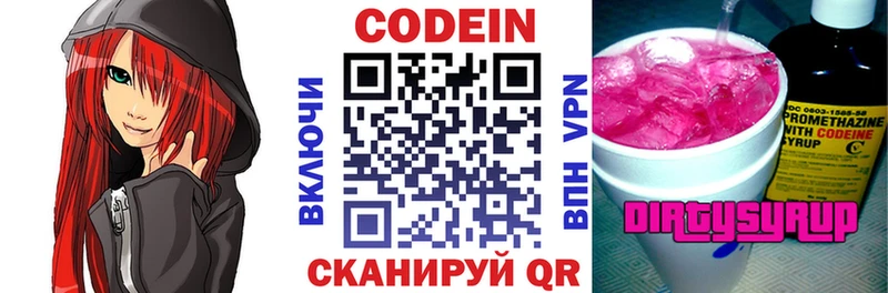 Кодеин Purple Drank  купить наркоту  Лахденпохья 